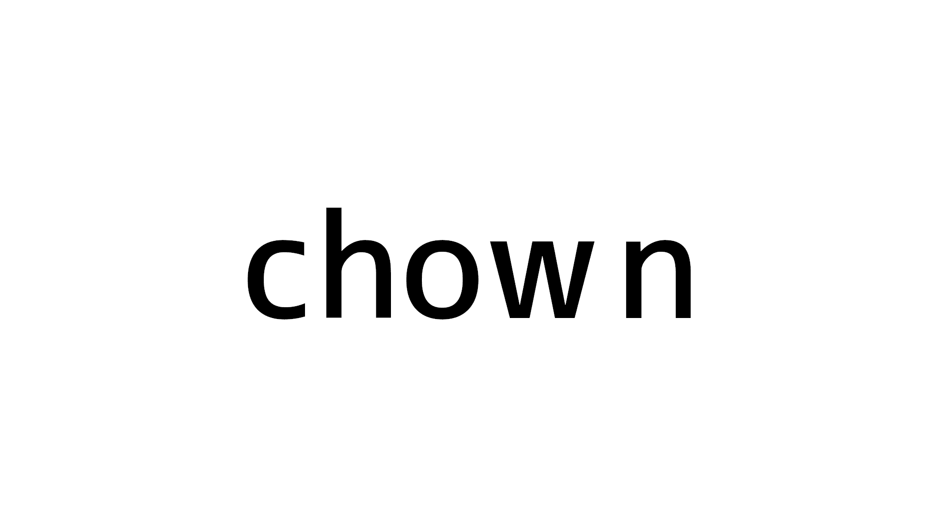 文字列のchown