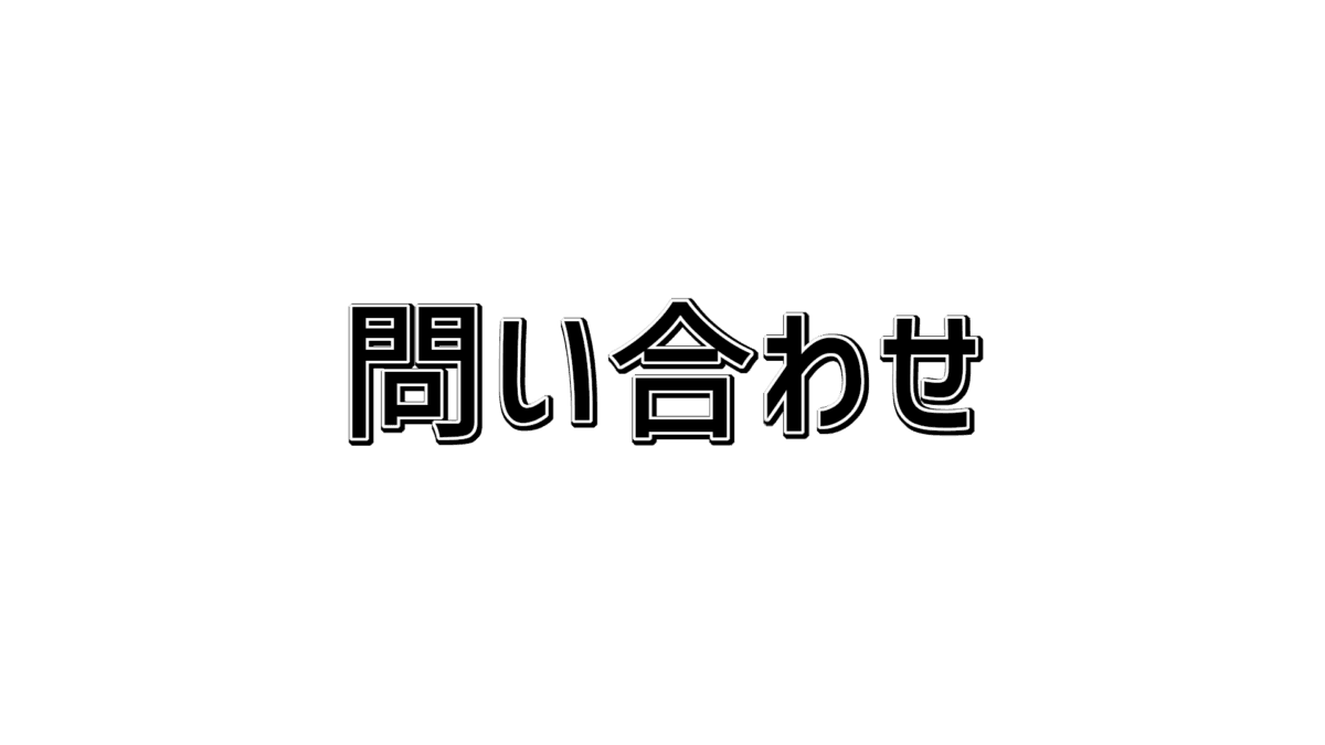 文字列の問い合わせ
